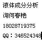 深圳工程塑料檢測機構導電銀漿配方分析詢何春艷