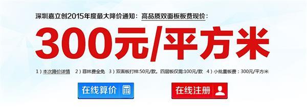 內蒙古嘉立創pcb打樣PCB打樣
