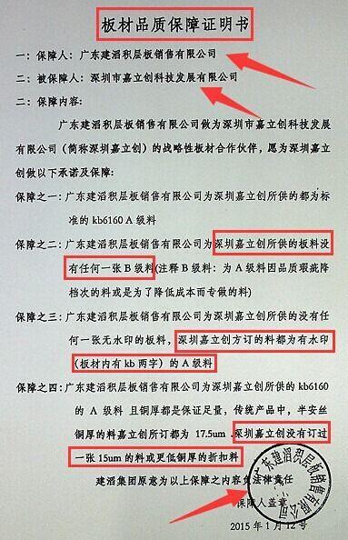 壁山嘉立創PCB打樣|巫溪嘉立創PCB打樣(已認證)