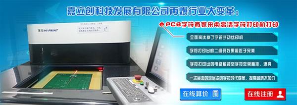 南宮PCB打樣廠家、新樂PCB打樣（在線咨詢）