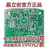 甘肅嘉立創PCB打樣_甘肅PCB打樣（品牌）