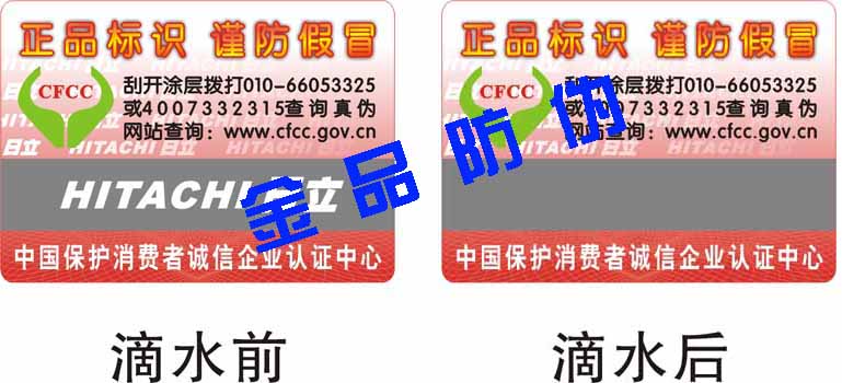 生產(chǎn)滴水消色水敏油墨廠家-金品