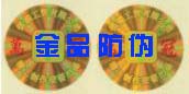 【金品】專業(yè)生產(chǎn)鉛顯油墨