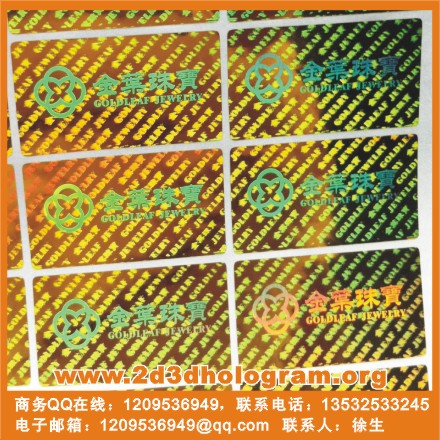 廣州包裝防偽印刷，各種包裝防偽，防偽油墨印刷