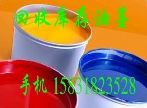 高價回收油墨，塑料油墨，膠印油墨，印刷剩余油墨