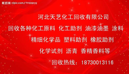 江浙滬地區(qū) 回收庫(kù)存 油墨  油漆 涂料顏料  等化工 物資