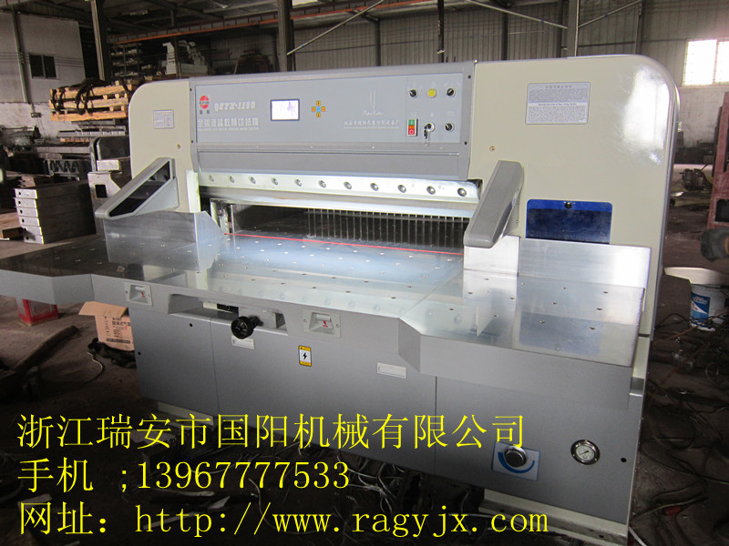 1150文具專用切紙機(jī)17
