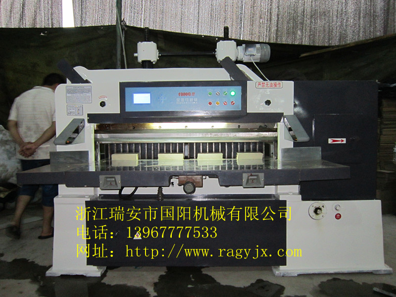 |1300說明書切紙機(jī)|1300型全開液壓程控|