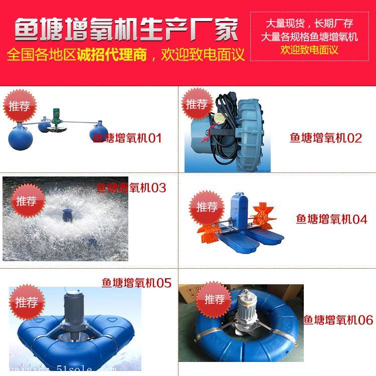 鄭州魚塘增氧機