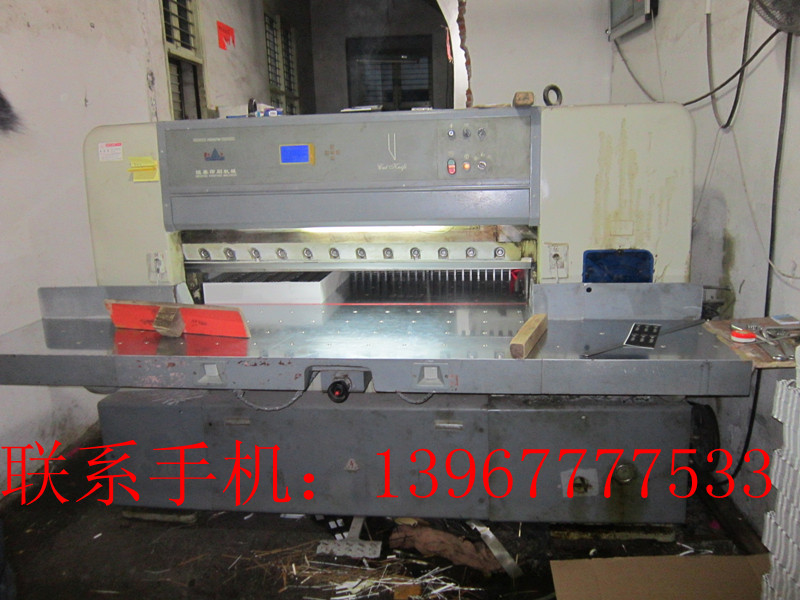 1370高速切紙機(jī)