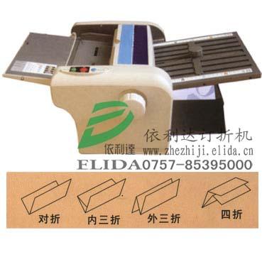 南昌ED-2202小型折頁機(jī)四平小型折紙機(jī)云南自動折頁機(jī)