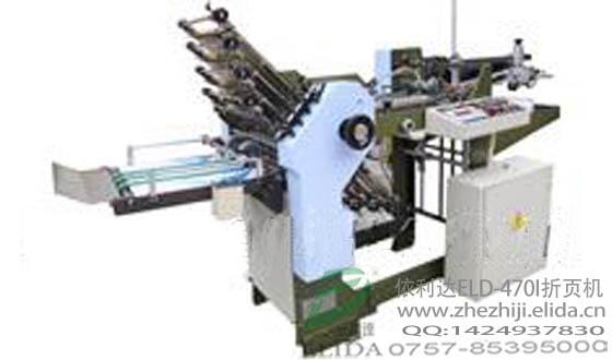 武漢自動折頁機(jī)宜昌產(chǎn)品說明書折紙機(jī)白山全自動十字折頁機(jī)