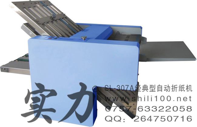 廠價(jià)直銷(xiāo)實(shí)力牌經(jīng)典型自動(dòng)折紙機(jī)進(jìn)紙與分頁(yè)獨(dú)立驅(qū)動(dòng)結(jié)構(gòu)合理