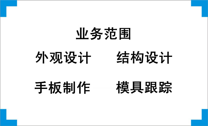 提供配頁機外觀設計、結構設計