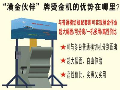 -薦-蘭州品牌好的燙金機廠家