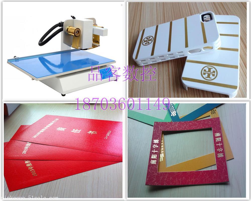 益陽(yáng)燙金機(jī) 益陽(yáng)哪里有賣(mài)燙金機(jī)