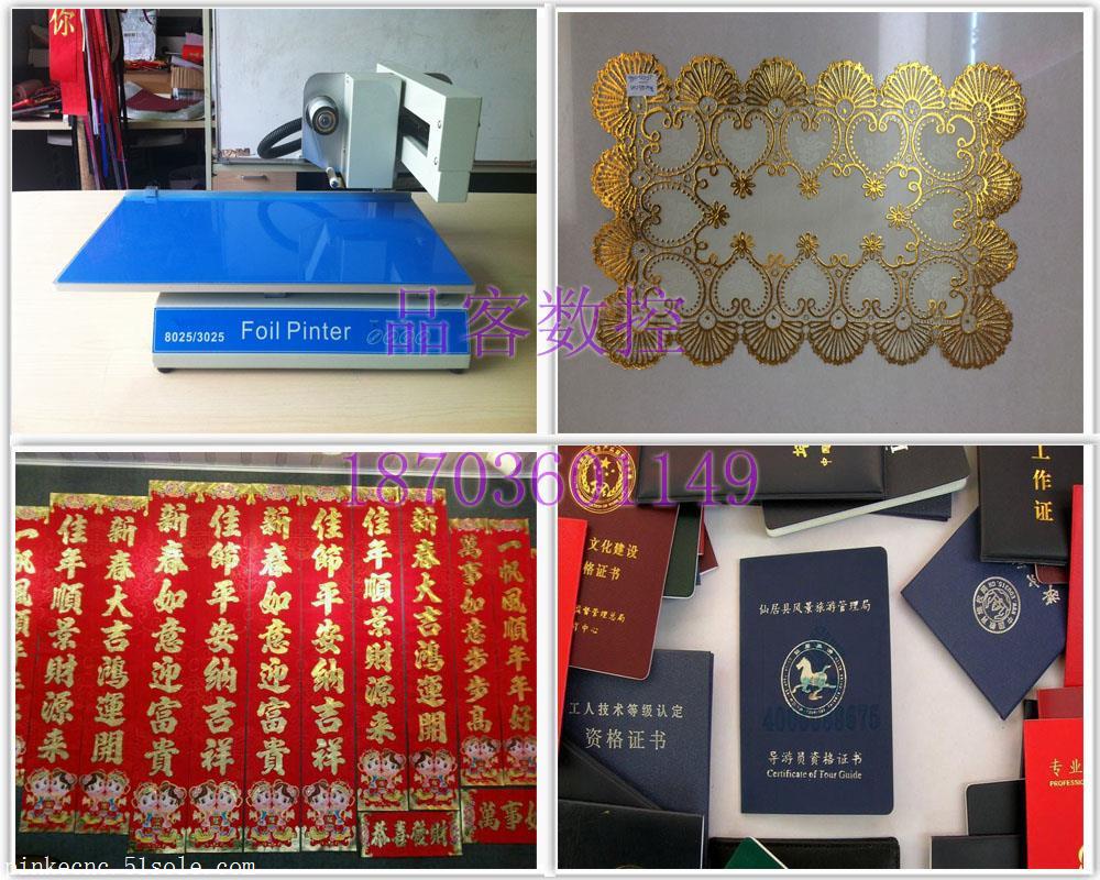 岳陽(yáng)燙金機(jī) 岳陽(yáng)哪里有賣(mài)燙金機(jī)