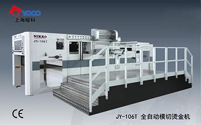 平壓平燙金機(jī)廠家價(jià)格-科印包裝印刷機(jī)械公司