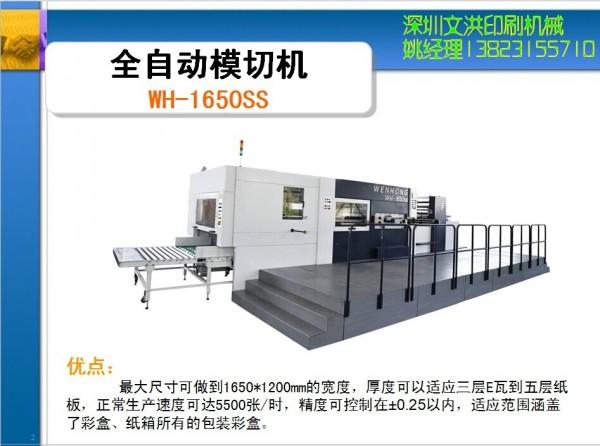 哪里有全自動模切機生產廠家