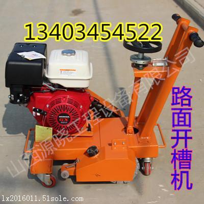 青海西寧開槽機路面開槽機開槽機圖片