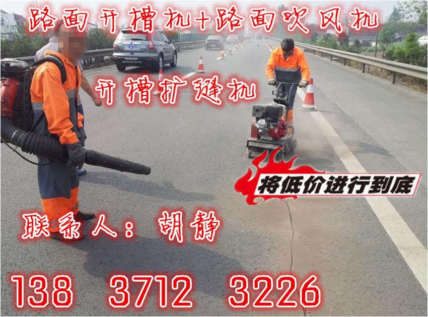甘肅隴南路面開槽擴縫設(shè)備售后完善