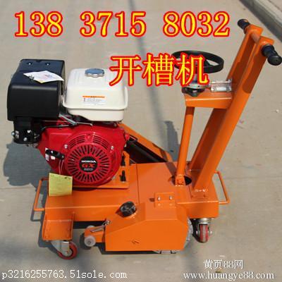 宜興路面開槽機(jī)方便好用