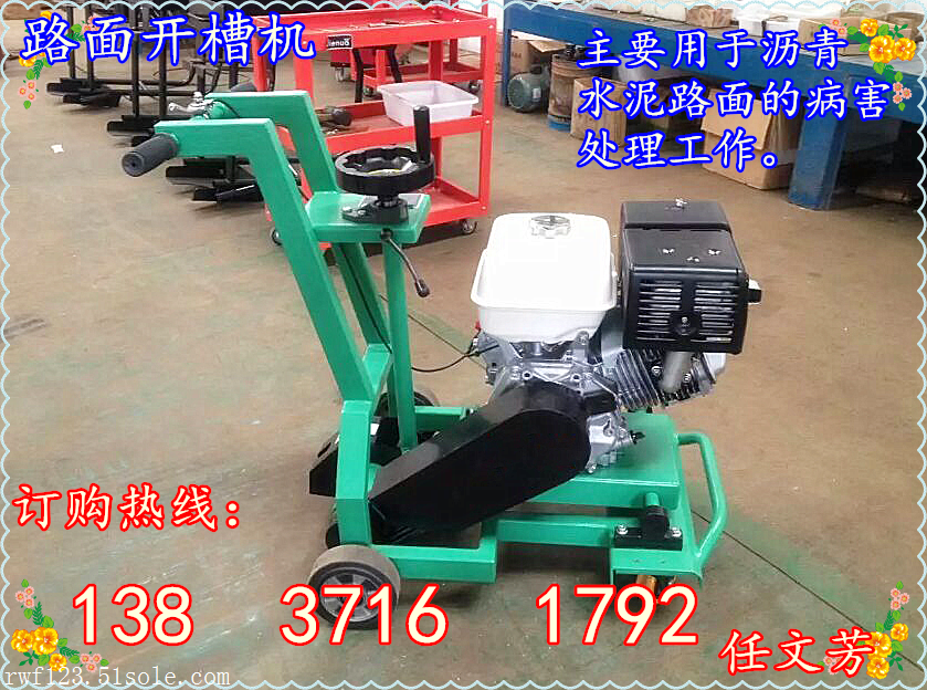 河南信陽水泥路面開槽機(jī)視頻
