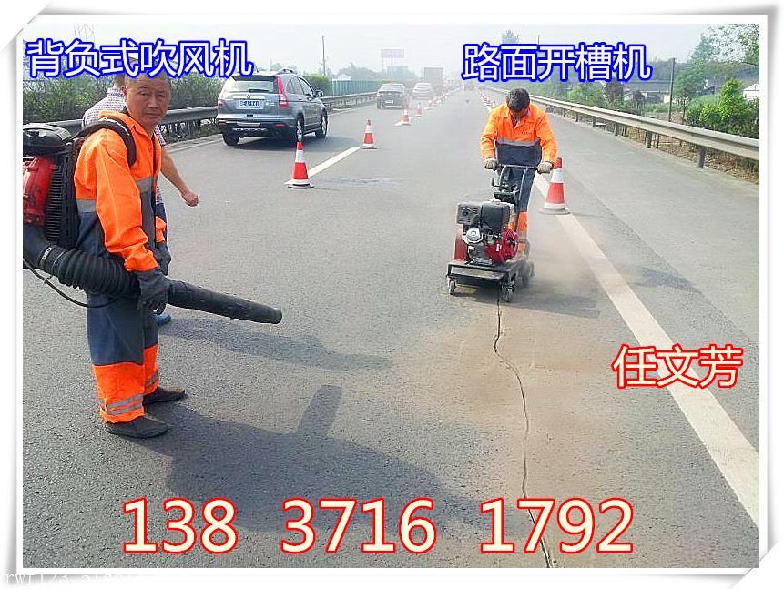 福建南平供應(yīng)路面瀝青開槽機(jī)詳細(xì)介紹