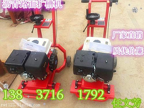 廣東陽江路面切縫開槽機(jī) 灌縫機(jī)哪里質(zhì)量好