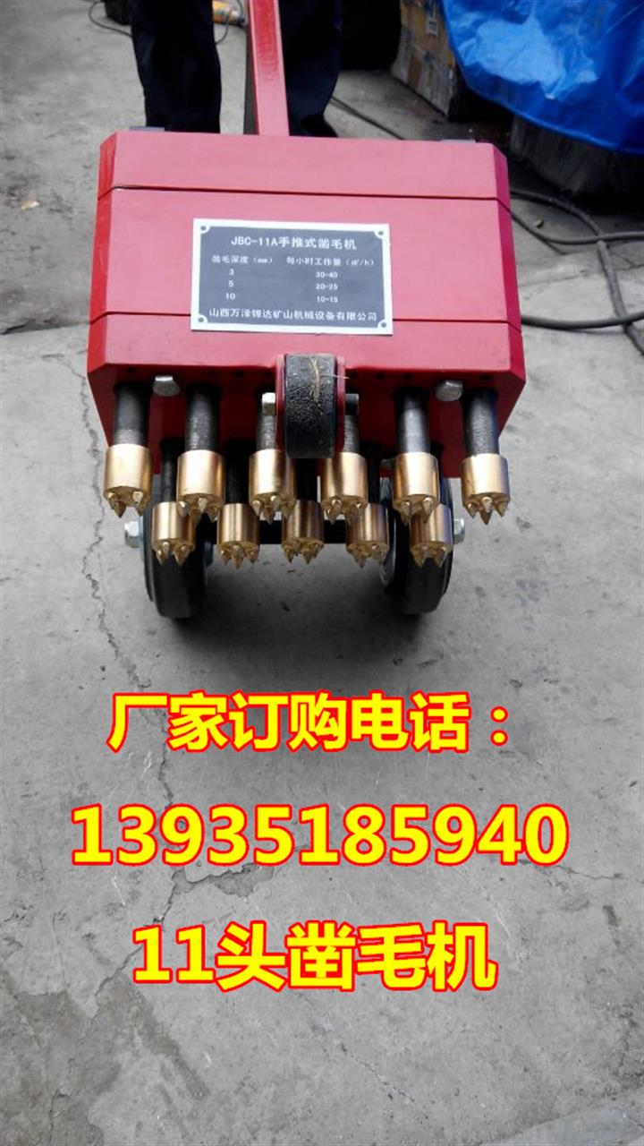 臺灣路面開槽機(jī),墻面快速打毛機(jī)圖片說明