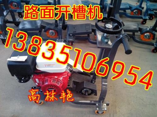 陜西榆林手推式路面開槽機經(jīng)久耐用