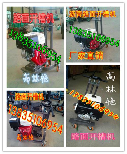 山西呂梁SKC180路面開槽機(jī)效率NO.1