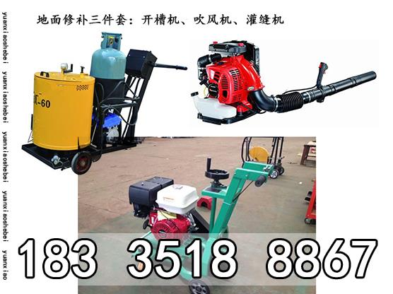 瀝青路面開(kāi)槽機(jī)廣西梧州