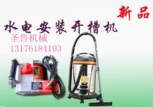 水電安裝開槽機  新型開槽機