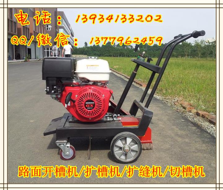 淮安汽油混凝土路面開槽機|專業(yè)路面開槽機生產(chǎn)廠家