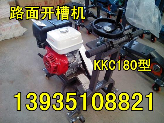 青海省玉樹(shù)州瀝青開(kāi)槽機(jī)、地面開(kāi)槽機(jī)