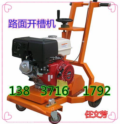 蕪湖瀝青路面開槽機原裝現貨