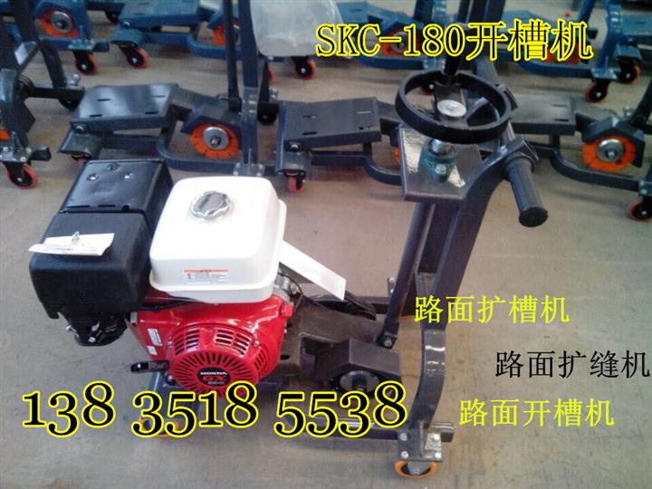 山西開槽機(jī)不規(guī)格裂縫專用路面開槽機(jī)