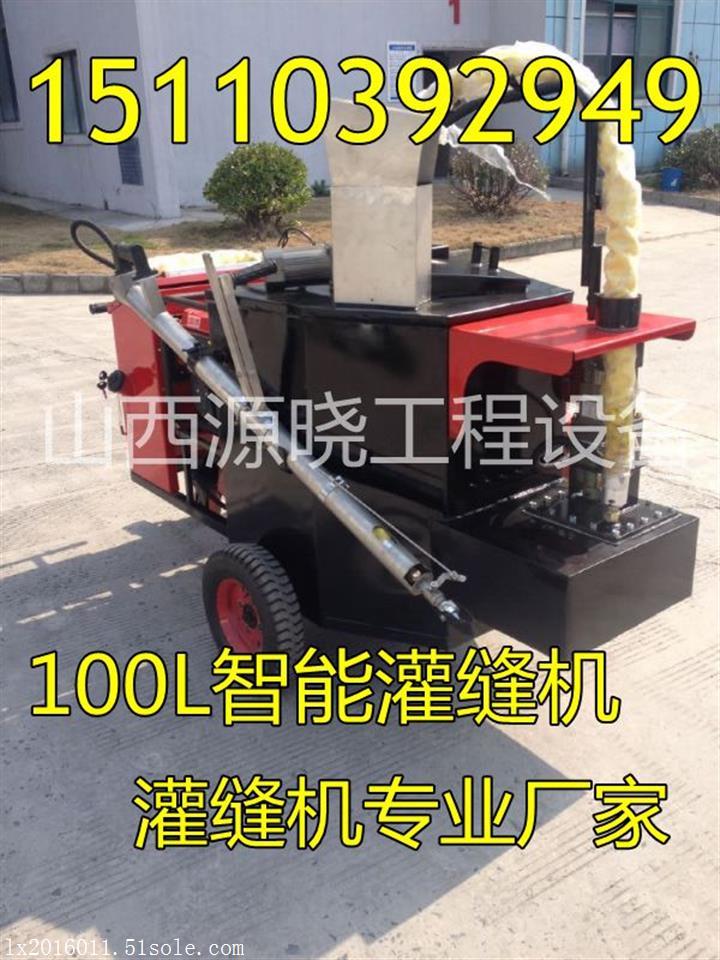 甘肅灌縫機開槽機
