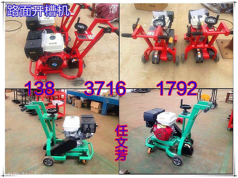 山西呂梁供應(yīng)開(kāi)槽機(jī) 路面開(kāi)槽機(jī)工作視頻