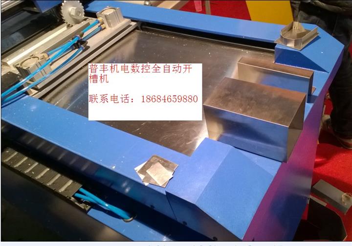 廈門(mén)全自動(dòng)鋁邊開(kāi)槽機(jī)//廠家推薦/最好的全自動(dòng)鋁邊開(kāi)槽機(jī)經(jīng)銷(xiāo)