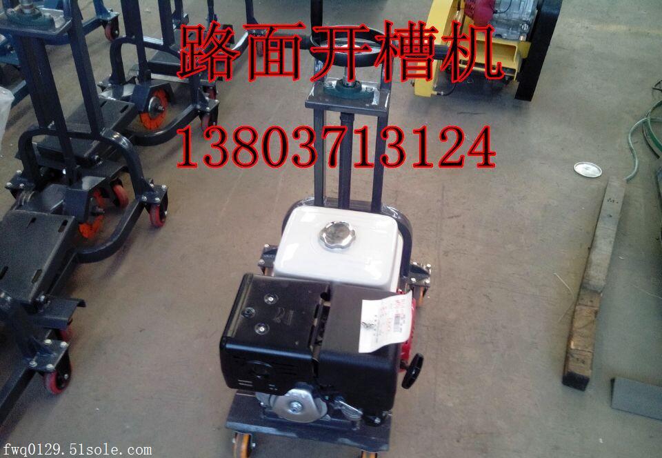 博樂(lè)混凝土開(kāi)槽機(jī)參數(shù)