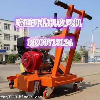 哈密電動(dòng)開(kāi)槽機(jī)        質(zhì)優(yōu)價(jià)廉