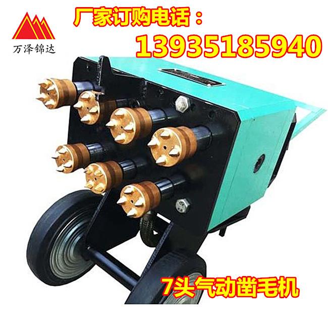 安徽六安路面開槽機(jī),工程橋梁鑿毛用11頭 產(chǎn)品價(jià)格
