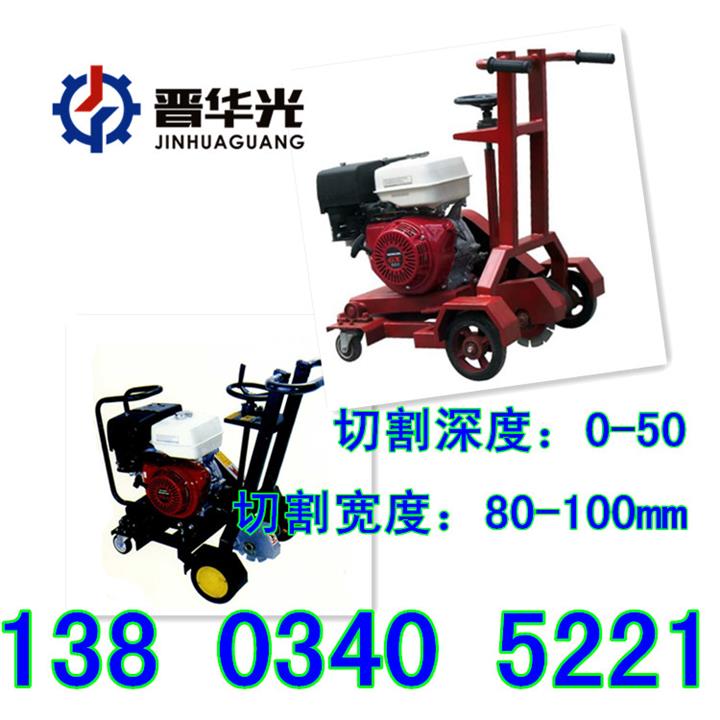 貴州畢節路面切槽機最牛產品