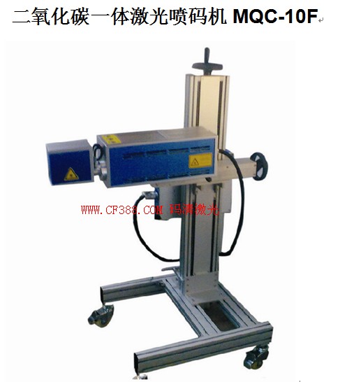 中山石岐二氧化碳一體激光噴碼機(jī)MQC-30F
