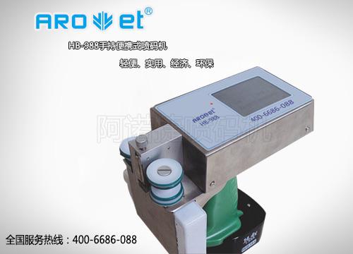 供應(yīng) 手提式噴碼機(jī)