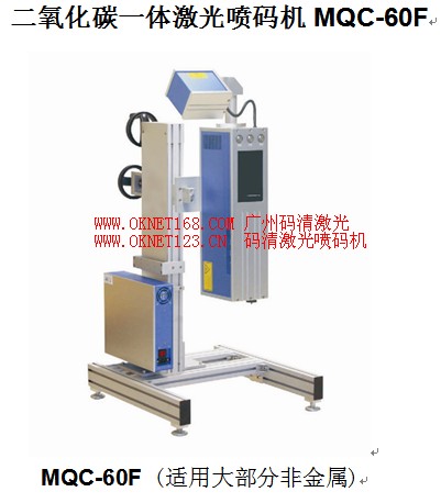 中山南頭香煙激光噴碼機化妝品激光噴碼機