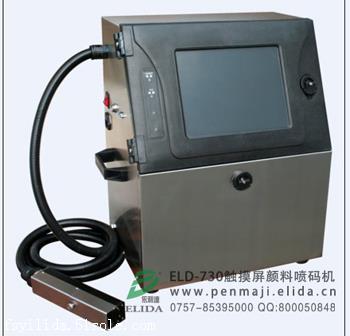 依利達ELD-730全自動噴碼機/顏料噴碼機|江門觸摸屏白墨噴碼機|