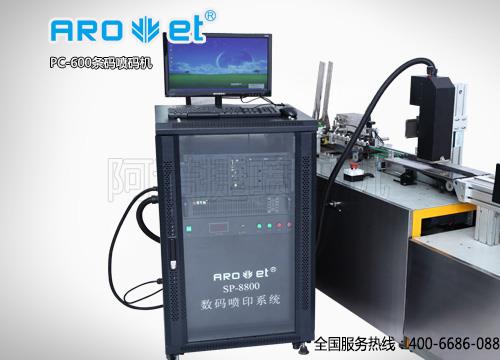 供應(yīng) 二維碼uv噴碼機(jī)